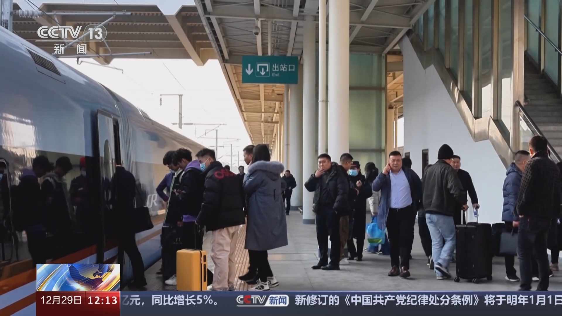 新闻30分 《新闻30分》 20231229