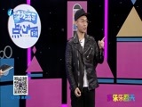 娱乐乐翻天 《娱乐乐翻天》 20170316