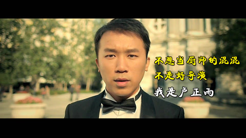 娱乐魔力可 不想当厨师的混混不是好导演
