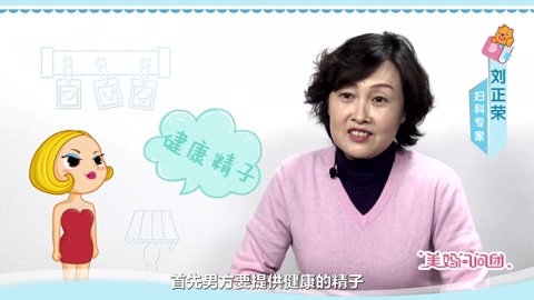 美妈问问团 哪些疾病会影响怀孕