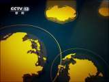 新闻30分 《新闻30分》 20110529