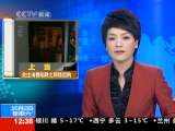 法治在线 法治在线 2010-10-02