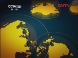 国际时讯 《国际时讯》 20120113