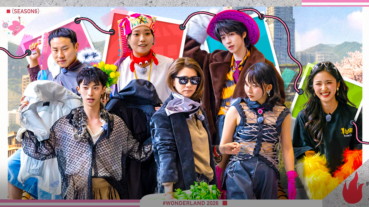 五十公里桃花坞 第6季 第6期上：交换衣橱！坞民解锁辣眼造型