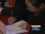 西藏新闻联播 《西藏新闻联播》 20161226