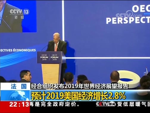 国际时讯 《国际时讯》 20190521