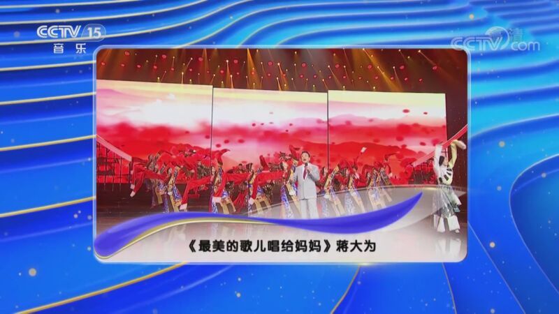 民歌&middot;中国 《民歌中国》 20201004