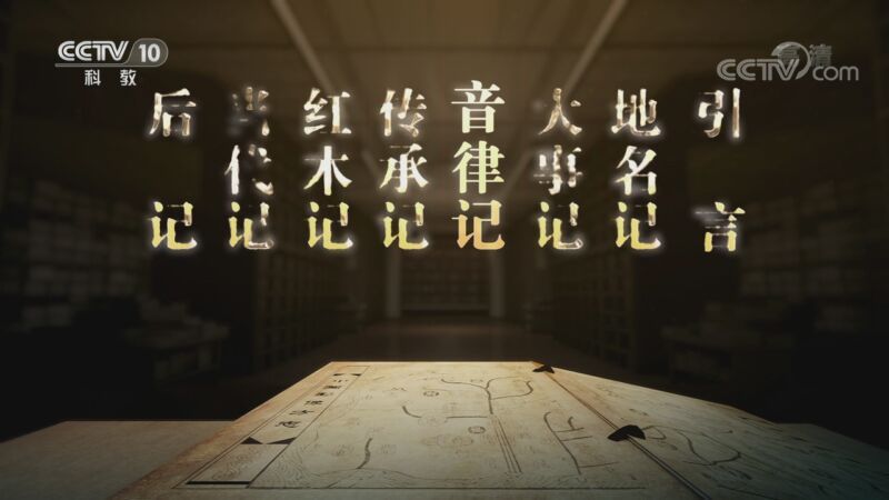 中国影像方志 《中国影像方志》 第648集 广西凭祥篇