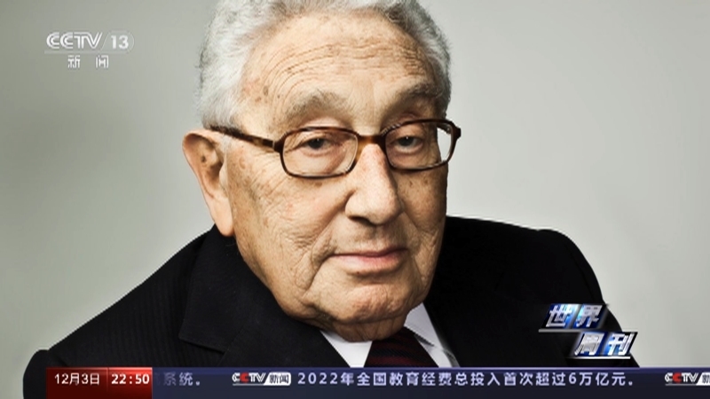 世界周刊 《世界周刊》 20231203