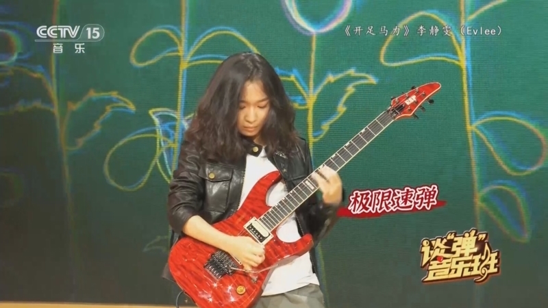 音乐公开课 《谈“弹”音乐班》 20240825