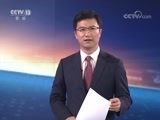 东方时空 《东方时空》 20171001