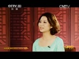 CCTV空中剧院 《CCTV空中剧院》 20150418 2015天津行 京剧《定军山 阳平关》（访谈）