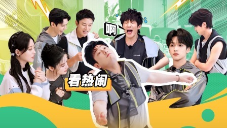 极限挑战第10季 电椅惩罚！黄晓明被电倒在地