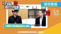 中国游戏报道 2015 腾讯全资收购拳头公司 游戏界年度汉字诞生记 145