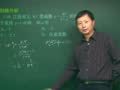 高一数学知识点视频解析 高一数学知识点解析之反函数的性质