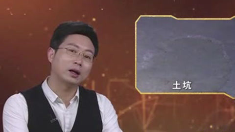 经典传奇 彭德馨发现神秘村庄 探寻厅堂坟葬谜团