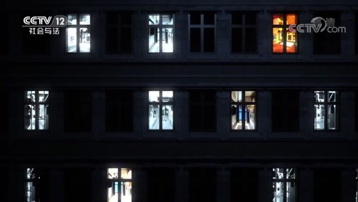道德观察 《道德观察(日播版)》 20200630 艰难的光明路