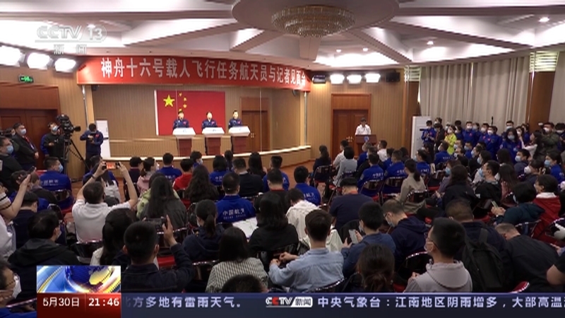 新闻1+1 《新闻1+1》 20230530 应用与发展，中国空间站新阶段！
