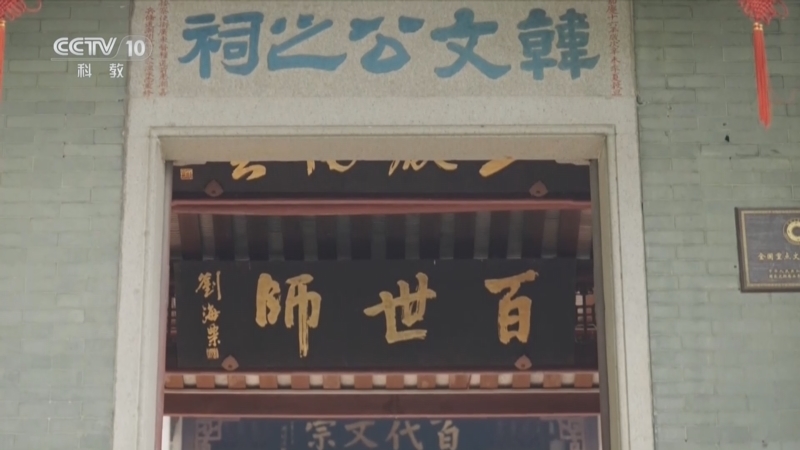跟着书本去旅行 《跟着书本去旅行》 20260811 千古文踪——为国为民