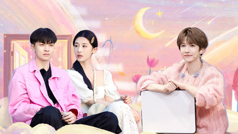 喜欢你我也是第5季 第9期中 闻声CP定制约会聊前任 刘宇自曝与粉丝浪漫互动