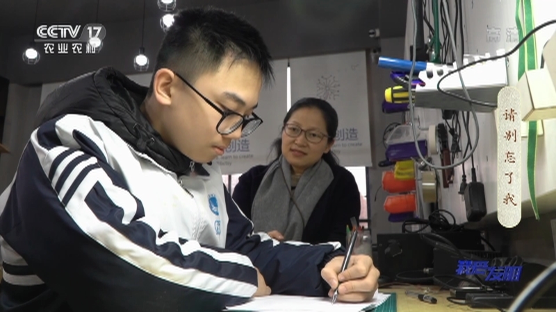 《我爱发明》 20210225 请别忘了我