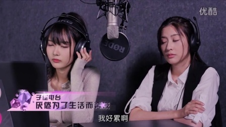女神有药 第一季 来 蓝瘦香菇就干了这碗毒鸡汤吧 161013