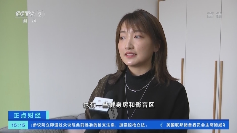 《正点财经》 20210324 15:00