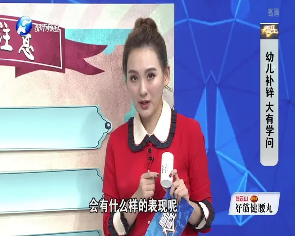 都市大医生 2019 《都市大医生 2019》第178期