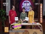 健康到我家 《健康到我家》 20170805 三招教您不脱发
