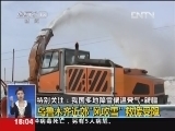 共同关注 《共同关注》 20121224
