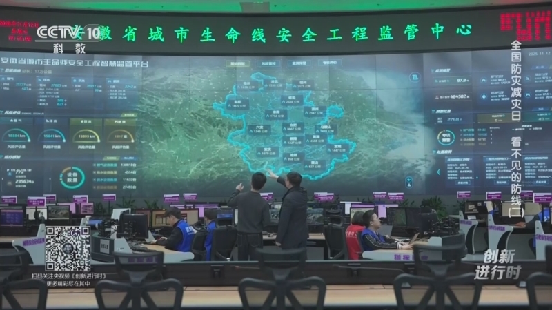 创新进行时 《创新进行时》 20260513 全国防灾减灾日·看不见的防线（二）