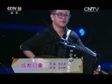 风华国乐 《风华国乐》 20160326