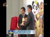 山东新闻联播 《山东新闻联播》 20160814