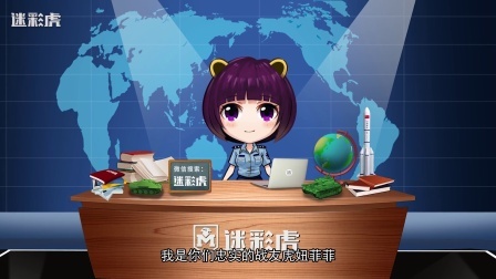 迷彩虎 第四季 美国王牌战机突现致命漏洞