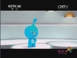 大风车 《大风车频道版》 20140414 19:30