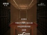 中国影像方志 《中国影像方志》 第24集 陕西蓝田篇