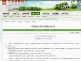 焦点访谈 《焦点访谈》 20160403 扣钱植树 为尽“义务”？