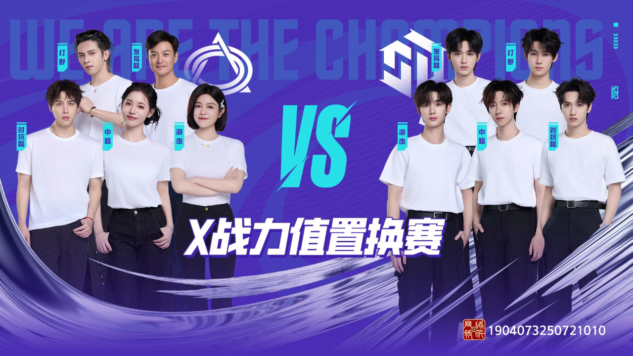 战至巅峰 第4季 《赛事全局看》第1期：SDG VS OAO