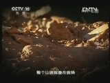 地理中国 《地理中国》 20130414 解密火烧洼