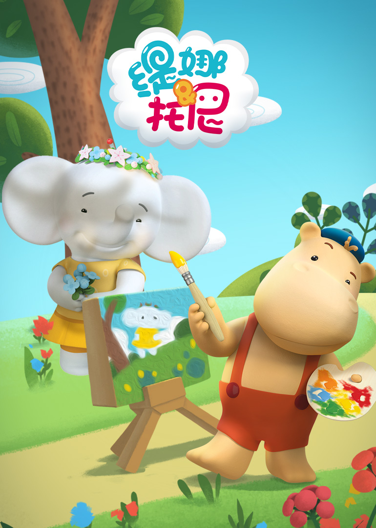 缇娜托尼 第一季