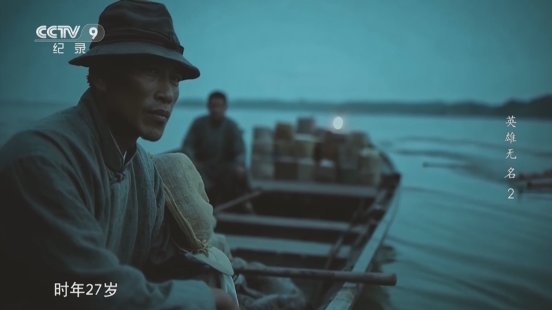 《英雄无名》 第2集 盟国尖兵