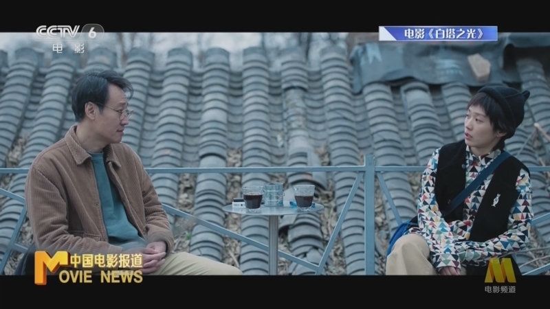 中国电影报道 《电影快讯》 20231028