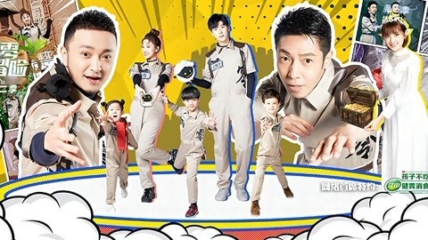 零零大冒险第二季 第3期 小尼踢馆《零零大冒险》 鬼鬼王博文闯关答题坎坷不平