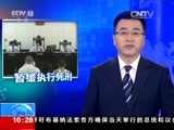 新闻直播间 《新闻直播间》 20151130 10:00