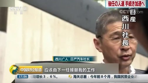 中国财经报道 《中国财经报道》 20190909 17:00