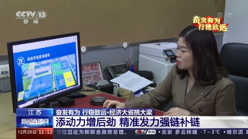 新闻直播间 《新闻直播间》 20221226 11:00