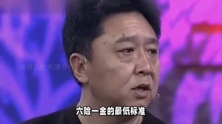 民生要点精选 六险一金是什么，和五险一金有何区别？有什么用处？怎样使用？