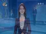 山东新闻联播 《山东新闻联播》 20171205