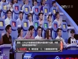 加油向未来 第2季 《加油！向未来》 20170730