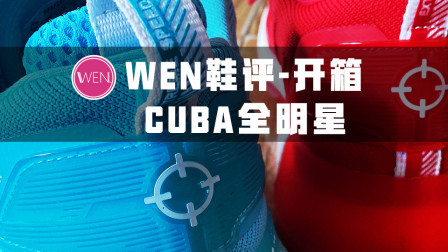 全掌Boost加异形碳板的球鞋只需400块？这双国产实战堪称配置奢华